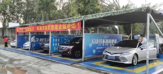 平博pinnacle体育平台自助洗车消毒 平博pinnacle体育平台自助洗车消毒